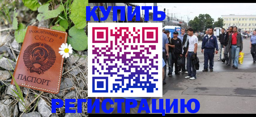 прописка гарантия в Никольском