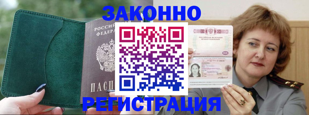 миграционный учет в Никольском