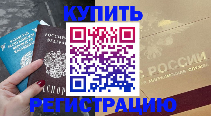 временная регистрация госуслуги в Никольском