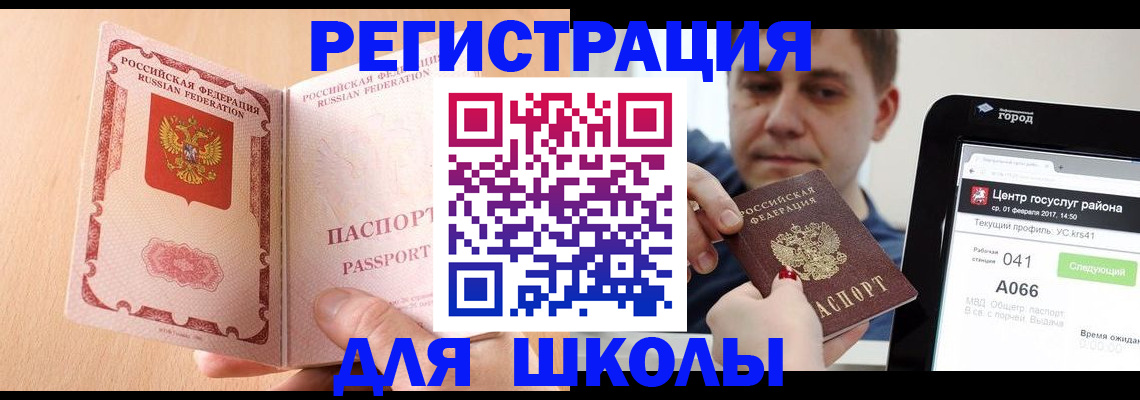 прописка регистрация в Никольском